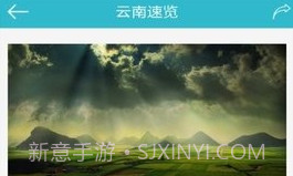 和心旅行V4.0.7截图