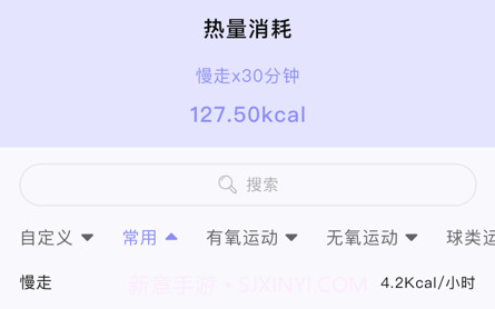 卡路里食物热量计算器v1.12截图
