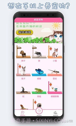 激萌猫咪桌面宠物v1.57截图