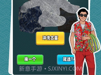 古董我最懂v1.0.5截图