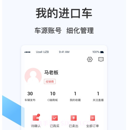 畅游汽车v2.2.13截图