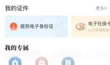 我的宁夏1.12.0.0V1.51.0.6截图