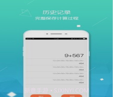 小虎计算器v1.12截图