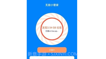 无敌小管家v1.0.12截图