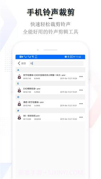 铃声裁剪编辑器4.1.11截图