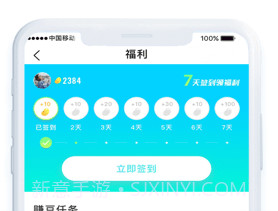 飞蚂蚁旧衣服回收v1.6截图