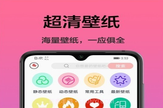 手机桌面主题v1.0.15截图