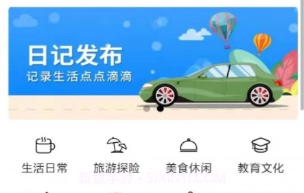 口袋日记v1.0.14截图