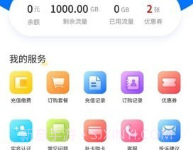 网卡管家v1.2.9截图