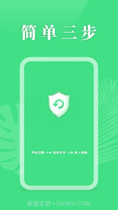 手机资料恢复助手v1.9截图