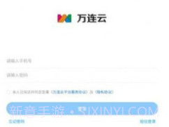 万连云v1.2.9截图