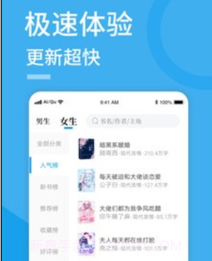 爱趣免费小说v1.1.14截图
