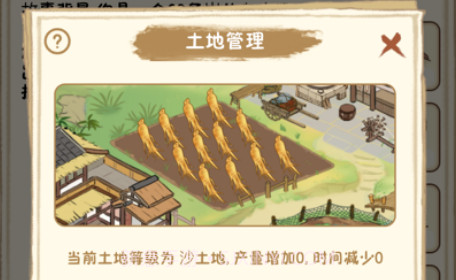 梦想家园v1.9截图