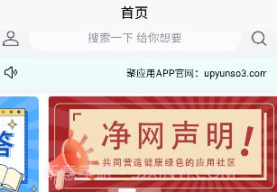 应用营地v3.8截图