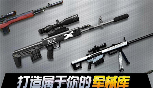 狙击大逃杀1.6截图