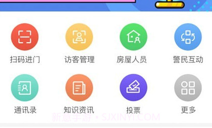 喜邻v1.5.5.6截图