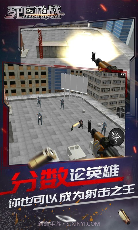 死亡枪战v1.1.12截图