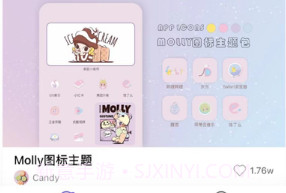 换图标v1.0.11截图