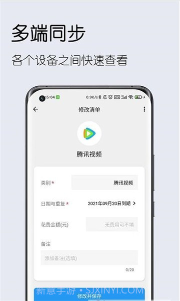 到期清单手机版1.0.8截图