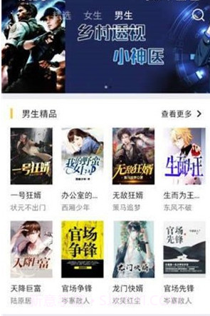 遇见小说v1.0.11截图