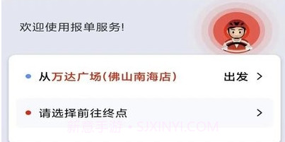 小旗代驾司机端v1.4.7截图