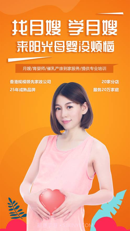 阳光母婴1.8截图