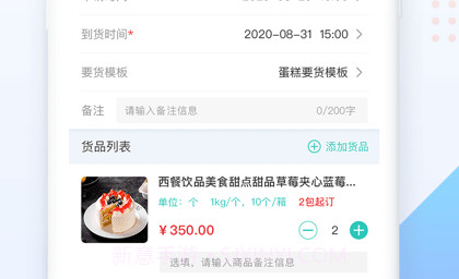 门店掌上通v2.0.9截图