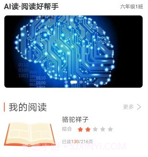 AI读v1.0.12截图