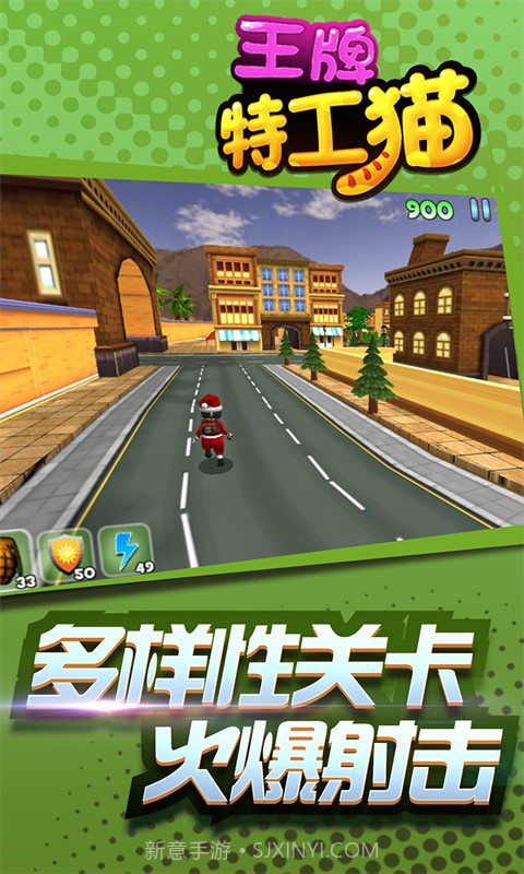 王牌特工猫v1.0.12截图