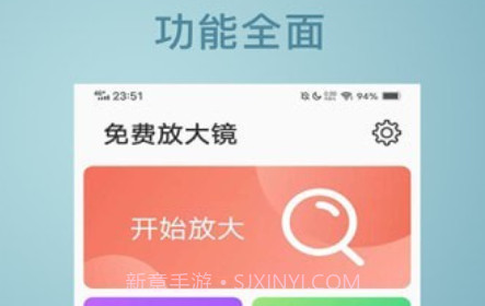 免费放大镜v1.0.11截图
