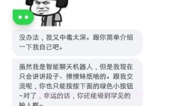 话唠神小马V3.7截图