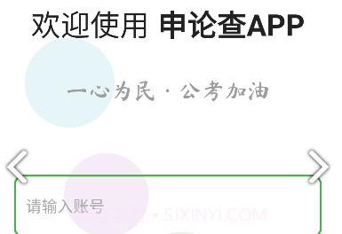 申论查v1.7截图