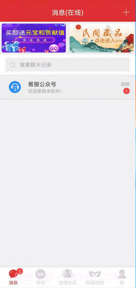 北聊最新1.7.25截图