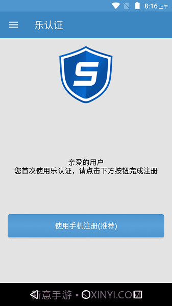 乐认证2.1.9截图