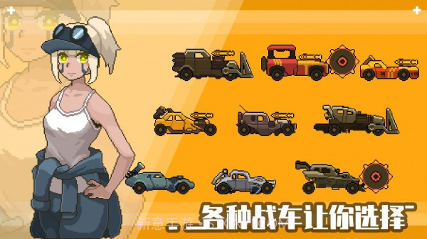 像素战车荒漠行动v1.01.4截图