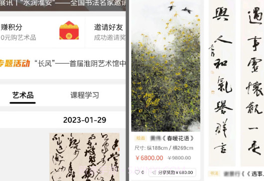 艺术东方v1.0.9截图