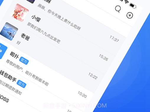 啦扑v2.1.10截图