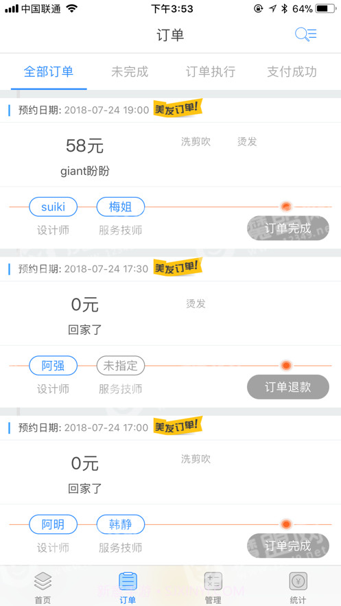 匠人之家官方版v1.6截图