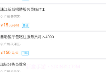 微客兼职v1.0.14截图