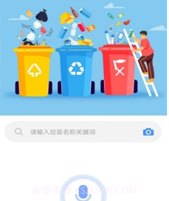 垃圾分类清理大师v2.11截图
