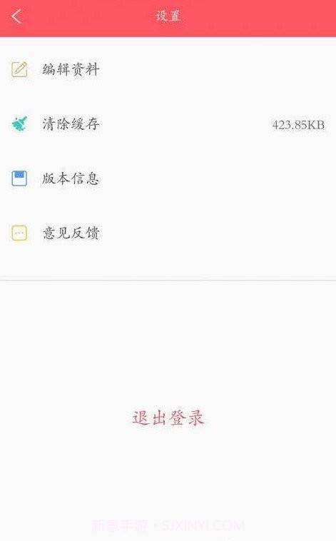 云头条2.10截图
