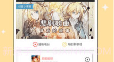 幻音音乐ios版V2.4.9截图