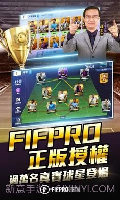 王牌足球球场风云003.009截图