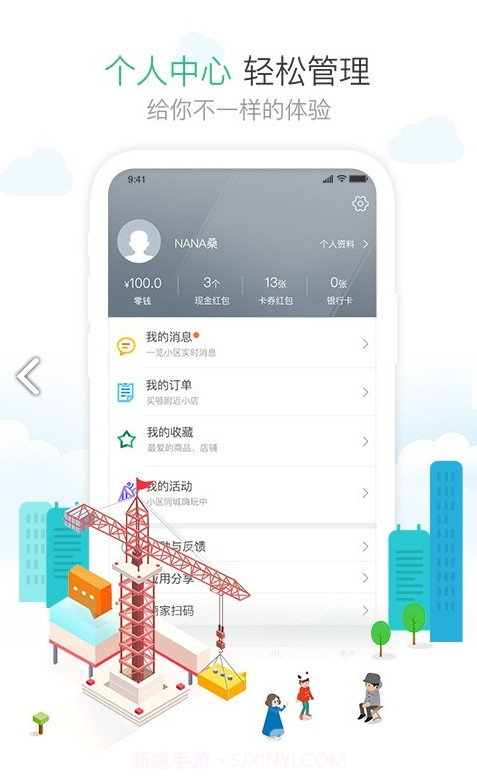1号社区4.11.10截图