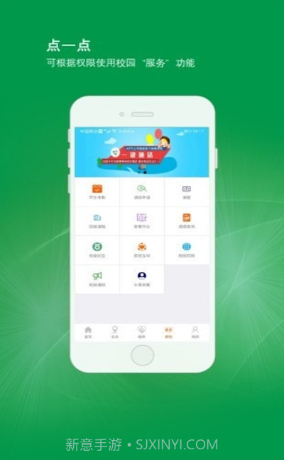 北斗平安卡客户端1.0.19截图