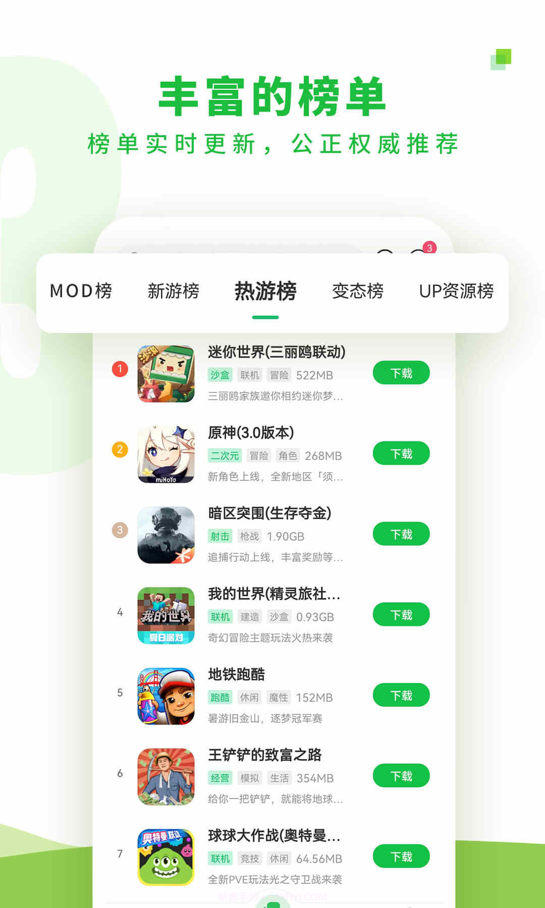 7723游戏盒子免费版4.9.12截图