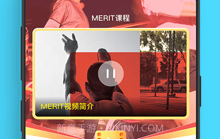 MERIT超燃脂v2.1.13截图