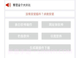 一键软件生成器v1.5截图