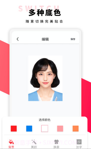 形象照1.8截图