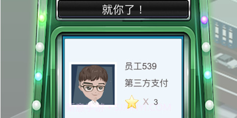 霸道总裁v1.11截图